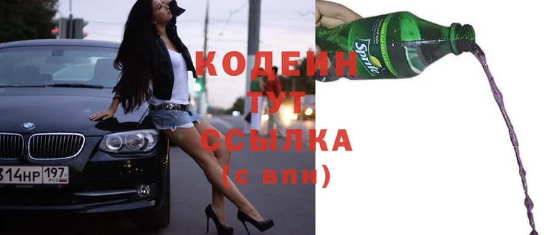 Кодеиновый сироп Lean Purple Drank Конаково