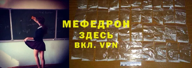 Мефедрон mephedrone  Конаково 